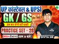 UP Constable &amp; UPSI 2025-26 | UP Police GK/GS Practice Set 28 | Most Expected Questions by Divya Sir