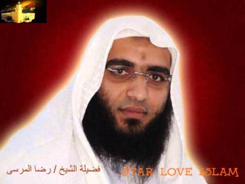 من قصص اليقين لفضيلة الشيخ رضا المرسى