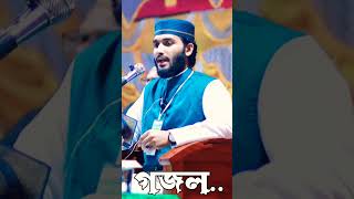 মালিক তুমি জান্নাতে | Malik Tumi Jannate | Islamic Song | Gojol গজল shortvideo  shortsfeed শর্ট