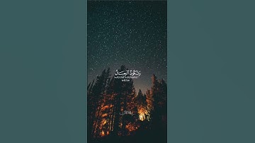 القارعة ما القارعة وما ادراك ما القارعة | القارئ حسام الدين عبادي 💜