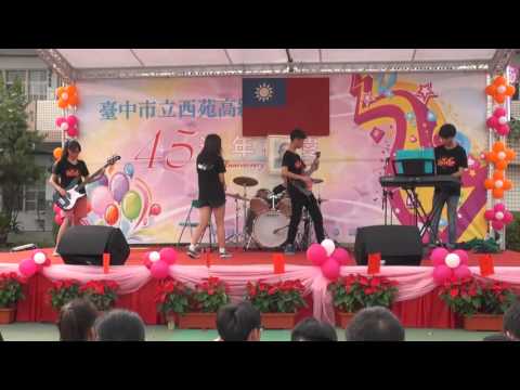 西苑高中45校慶 熱音社表演03