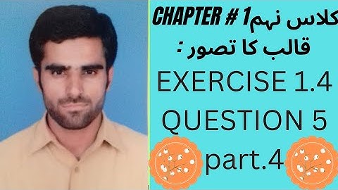 class 9 maths chapter 1 exercise 1.4 question 5 part4 |9th class mathematics unit 1 Ex1.4 Q5 matrix