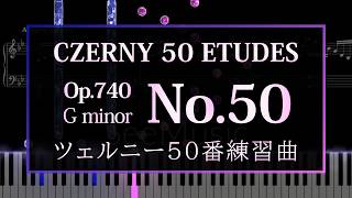 ツェルニー50番練習曲 第50番 Op.740 No.50 - ツェルニー