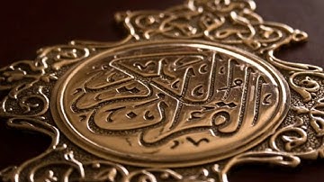 سورة الماعون برواية حفص للقارئ هزاع البلوشي