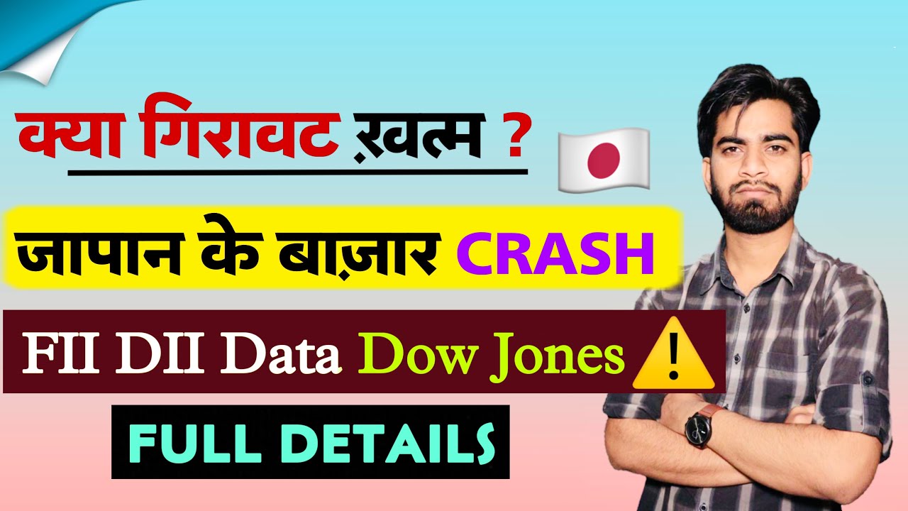 japan-crash-fii-dii-data-dow-jones