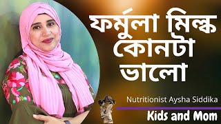 ফরমল মলক কনট ভল হব? Nutritionist Aysha Siddika Shad O Shastho Meghna Tv