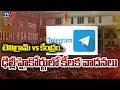 Telegram vs Central Government | Telegram Moves Delhi High Court Over Ban Issue | TV5 News