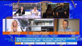 Πακράτι: Προσήχθη ο αδερφός - Φρίκη με την σορό που βρέθηκε σε διαμέρισμα σε προχωρημένη σήψη