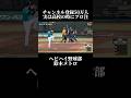 構えは元横浜の鈴木尚典みたい。#野球 #baseball #ヘビハイ野球部 #兵頭てつ兄 #鈴木メトロ
