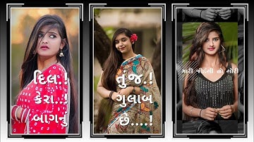 Jagdish Rathva New Timli status 2022 Vidur Rathva New Timli status 2022 Narvat Rathva New Timli 2022