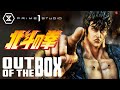 Out of the box fist of the north star kenshiro you are already dead statue