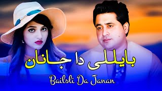 Shah Farooq New Songs 2023 | Bailali Da Janan | Pashto New Songs 2023 | Pashto New Tappy 2023