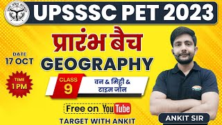 UPSSSC PET 2023 | Geography : वन, मिट्टी & टाइम जोन, Indian Geography, Geography By Ankit Sir