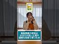 【＃TABICHU 福島県産和梨】福島県産の和梨は、水はけのよい土壌や温暖な気候で育っため、みずみずしい甘みと程よい酸味が特徴！ #ニッポンエール #全農 #akb48