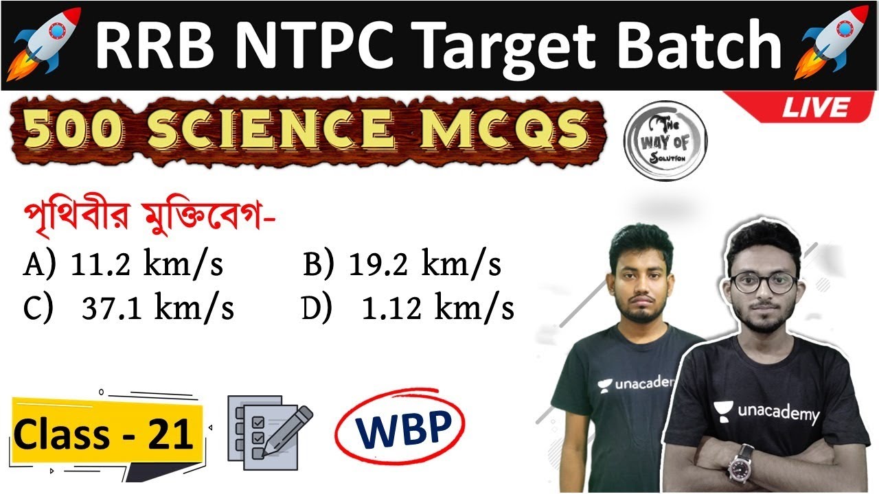 general science mcq for rrb ntpc