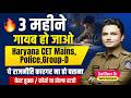 HSSC CET Mains 2026 | Haryana Police Constable & Group D Strategy 🔥 Best Books | Sunil Boora Sir