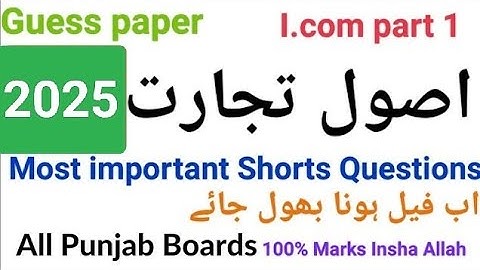Principles of Commerce (P.O.C) I.Com part I | Most important Shorts Questions | Guess 2025 | I.com 1