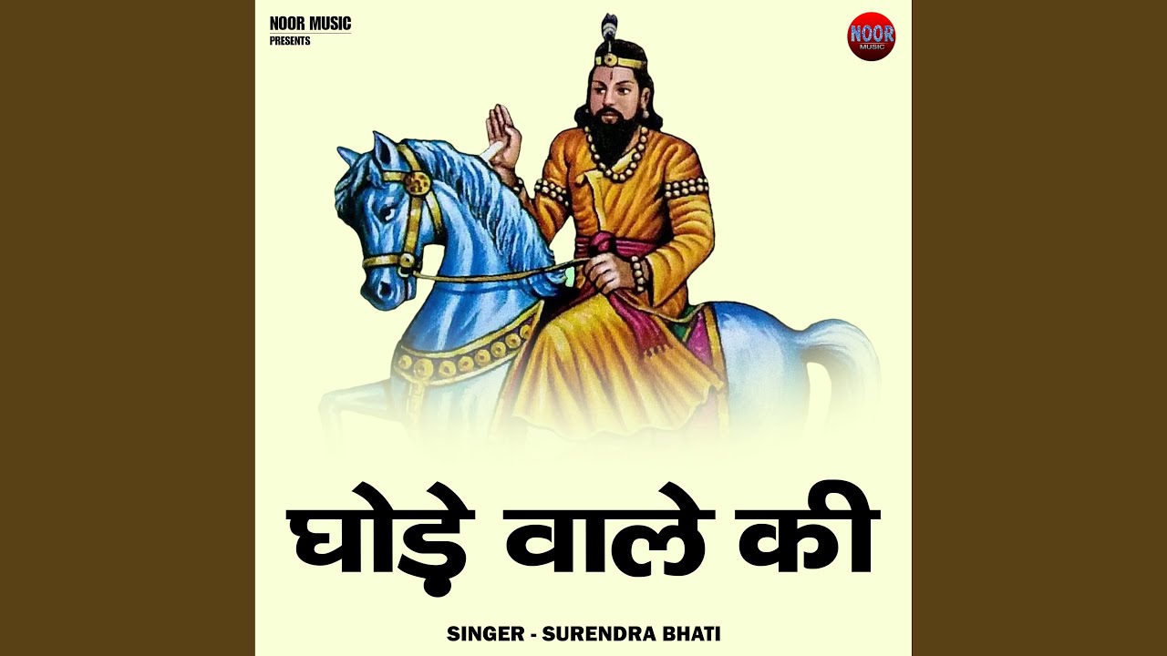 Ghodhe Wale Ki (Hindi) YouTube