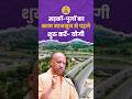 CM Yogi News: सड़कों-पुलों का काम मानसून से पहले शुरु करें | Monsoon | Rain