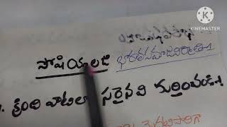 భారత సమాజం నిర్మితి ముఖ్యమైన ప్రశ్నలు వివరణ//IndianSociology previous year question//appstspsc