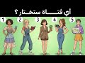 للاذكياء فقط إليك 45 لغز بصـري صعب ومحــير 