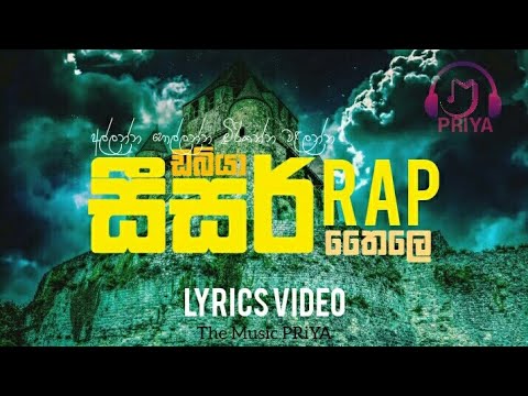 DABIYA  Sisar  Allanna Hollanna Mirikanna  Sisar Rap Lyrics Video   Rap  M PRiYA