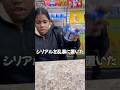 無礼な少女に返した静かな一手