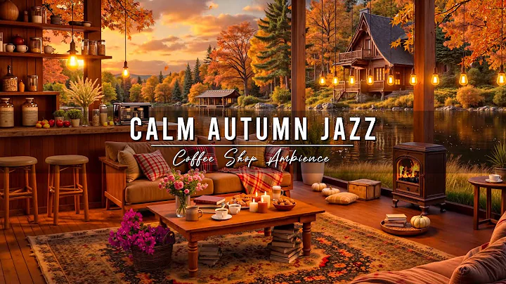 Calm Autumn Morning at Cozy Coffee Shop Ambience 🍂 Smooth Jazz Instrumental Music for Relaxing, Work