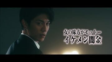 映画『闇金ドッグス9』予告編