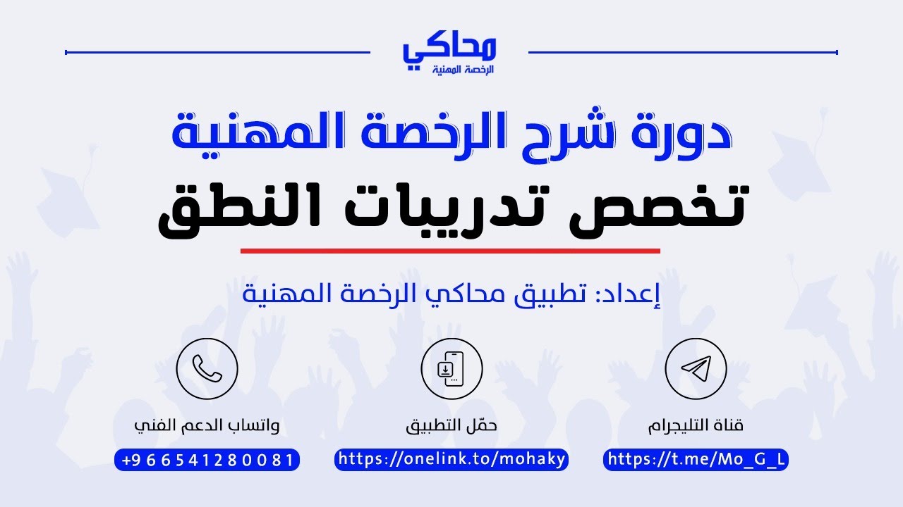 المعيار الخامس عشر تخصص تدريبات النطق