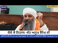 Live  bole so nihal sant anoop singh ji kirtan sachkhand darbar  harsukh gurbani