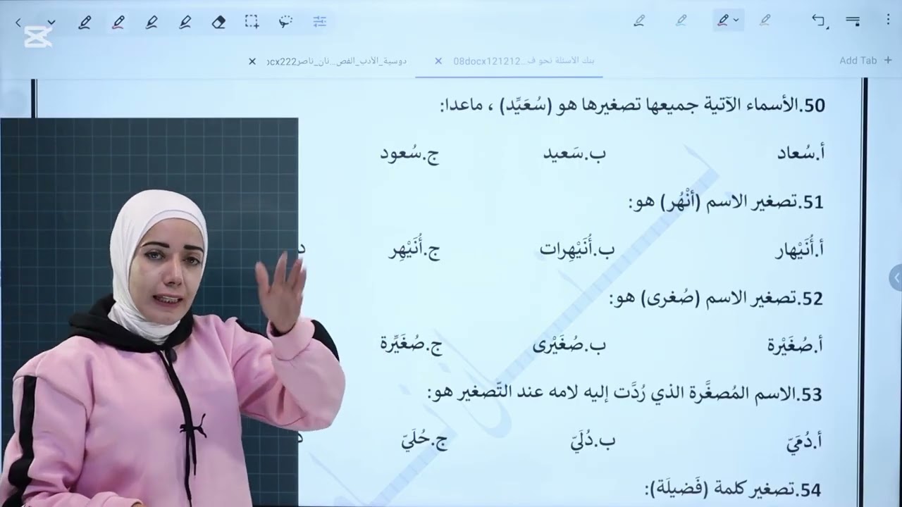 بنك الأسئلة ج1 التصغير #توجيهي#2008