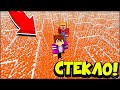 СТЕКЛЯННЫЙ ЛАБИРИНТ! ЖИТЕЛЬ vs ПИКСЕЛЬ в МАЙНКРАФТ 100% троллинг ловушка minecraft