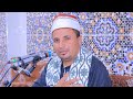 الشيخ رفاعي الشرقاوي الختام عزاء حرم الحاج جودة أبو علي نقباس بنها قليوبية 17 9 2025 
