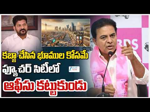 KTR Satirical Comments On CM Revanth Reddy Over Future City |  ఫ్యూచర్ సిటీలో ఆఫీసు కట్టుకుండు - ZEE24TELUGUNEWS