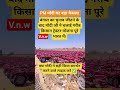 गरीब किसान ट्रेक्टर योजना भारत में#pmmodi#narendramodi#india#yojana