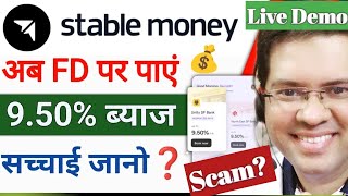 Stable Money app se FD kaise karen | Stable Money app mein fixed deposit kaise karen | Stable Money