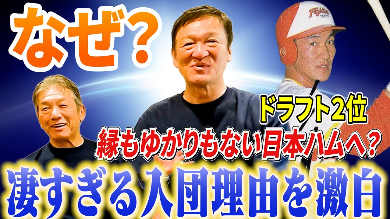 7. [Draft No. 2 Pick] Why did Atsushi Kataoka join the Nippon-Ham 