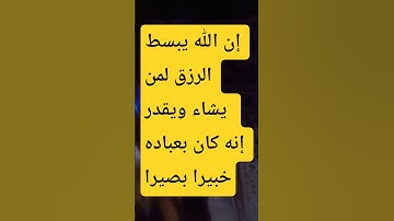 تلاوة من سورة-الإسراء #بصوت الشيخ سمير-الصالحين #اكسبلور #المصحف #لايك