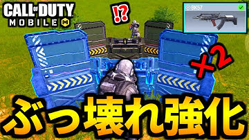 【CoD:MOBILE】バトロワ『ディフェンダー』ぶっ壊れ超強化！BK57もヤバい【CoDモバイル】