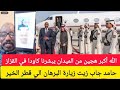 #الشروق #حامد جاب زيت نتائج زيارة البرهان الي قطر #هجين من الميدان يبشرنا كاودا في القزاز