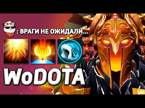 Видео: НОВЫЙ РЕКОРД ХП на ЛЕГИОНКЕ ИНТ / WORLD OF DOTA / Дота 2