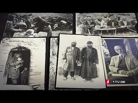 ფოტოგამოფენა “სვანეთი 1889”