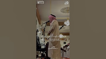 القارئ د.عبدالإله العجيري || ﴿لَقَد كانَ لِسَبَإٍ في مَسكَنِهِم آيَةٌ.. ﴾