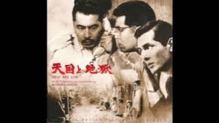 High and Low 1963 OST   'O Sole Mio'