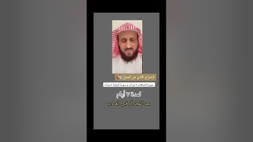 رقية اخراج الاذى من المنزل للشيخ فهد القرني بصوت ماهر المعيقلي سوره الزلزلة وسورة الصافات مكرررة