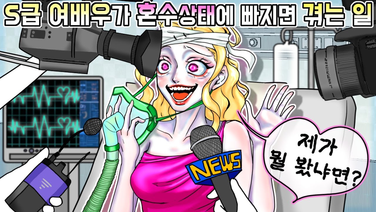 이해하면 무서운 이야기 218 [금도깨비툰] 영상툰 이무이