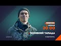 Прем&#39;єра! Серіал Позивний Тамада – 14 березня о 20:00 на 2+2