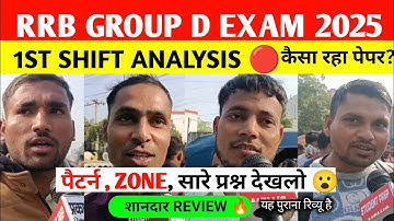 RRB Group d Analysis 2025 today । rrb group D analysis 2025 | Rrb group D review 2025  