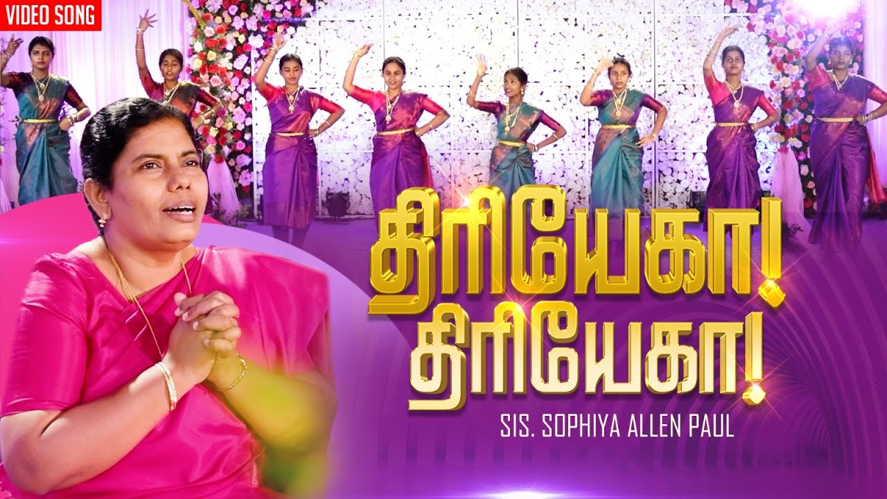 Thiriyega Thiriyega   Tamil Christian Song  Sis Sophiya Allen Paul  Blessing TV